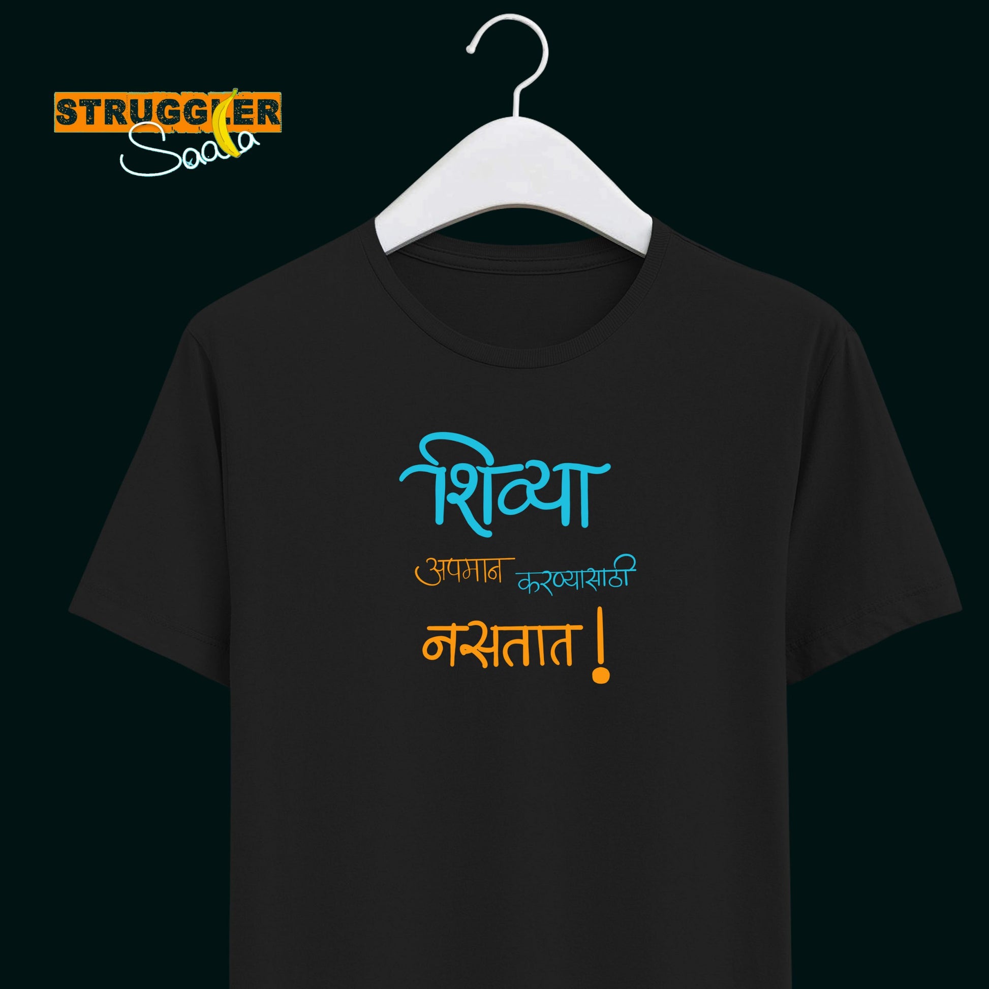 Shivya ani Apaman | Struggler Saala - Marathi Tshirts
