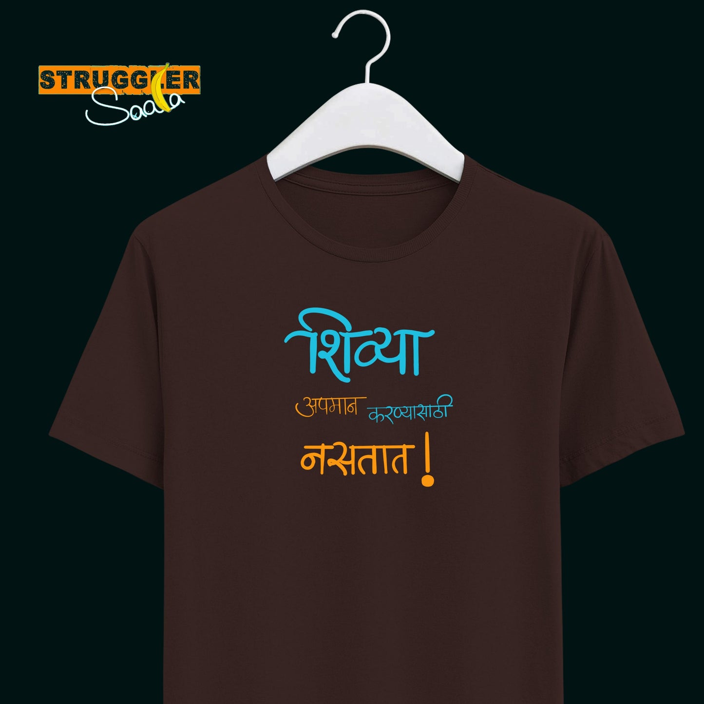 Shivya ani Apaman | Struggler Saala - Marathi Tshirts