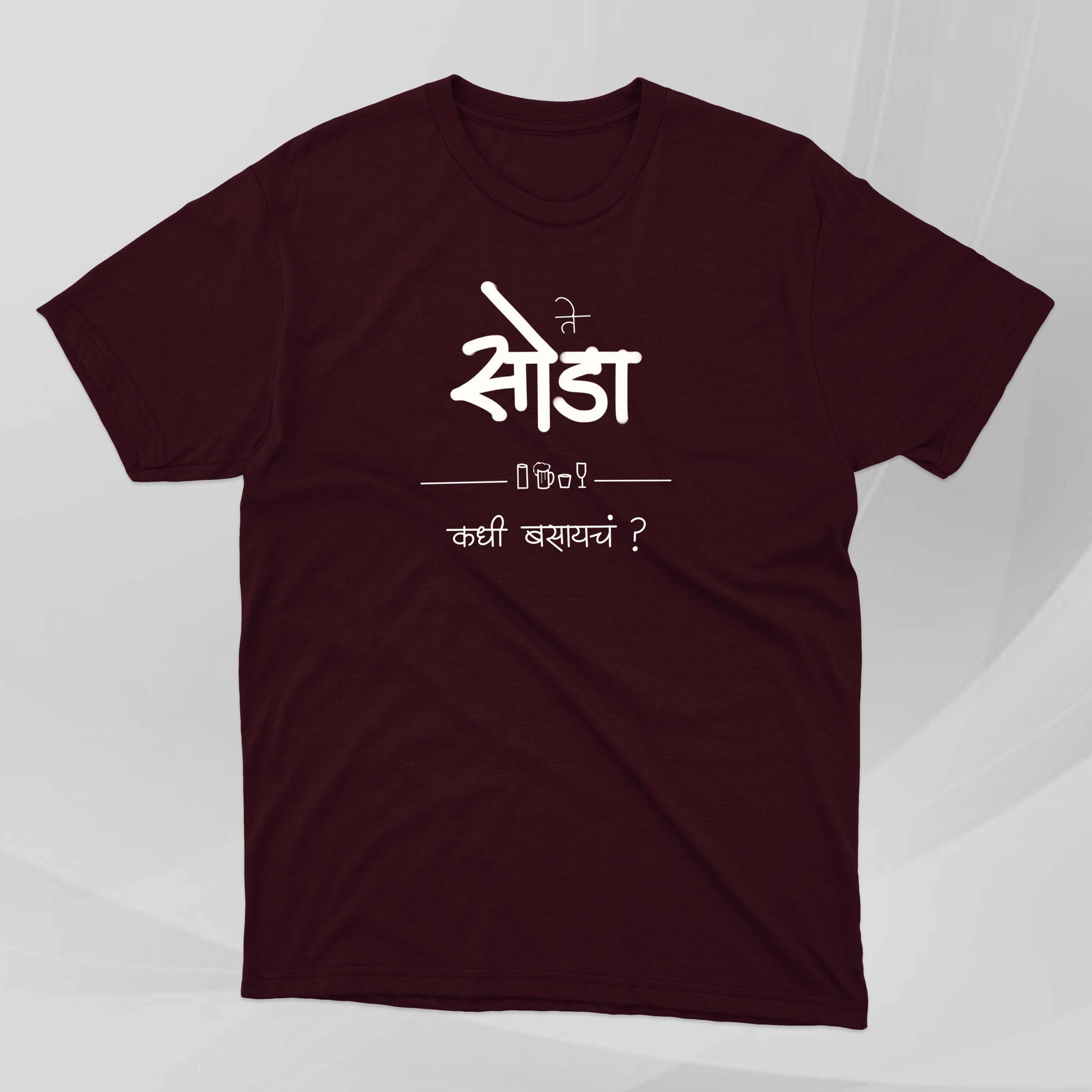 Kadhi Basaycha? - Marathi Tshirts
