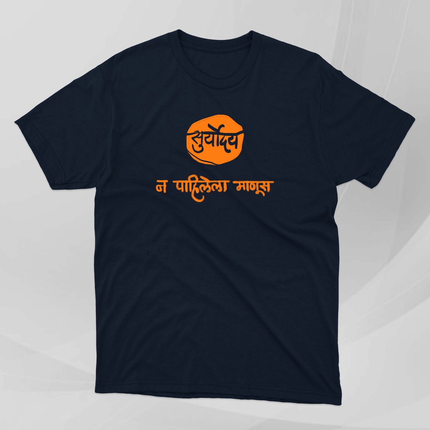 Suryoday ~ Na pahilela maanus - Marathi Tshirts