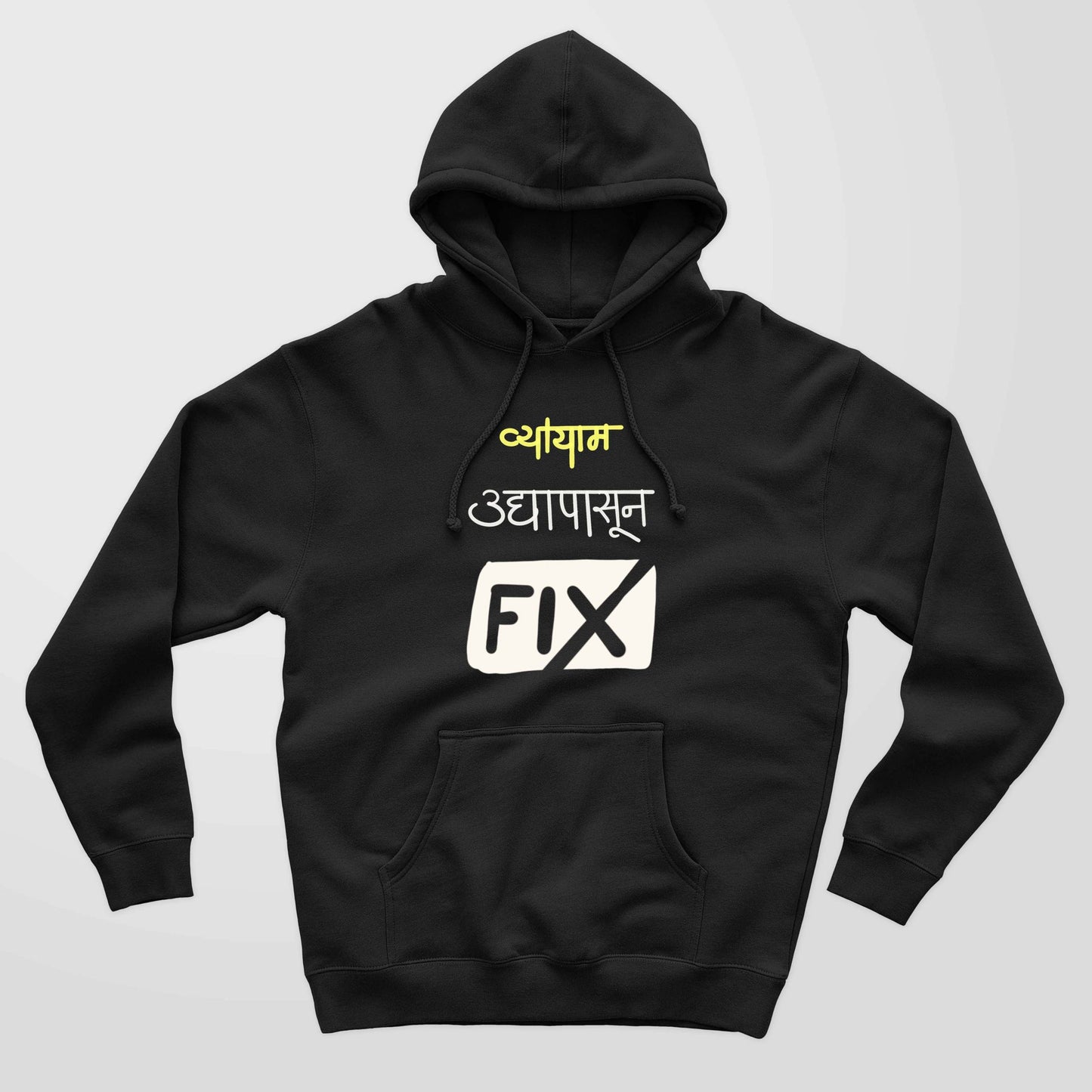 Hoodie | Vyayam Fix! - Marathi Tshirts
