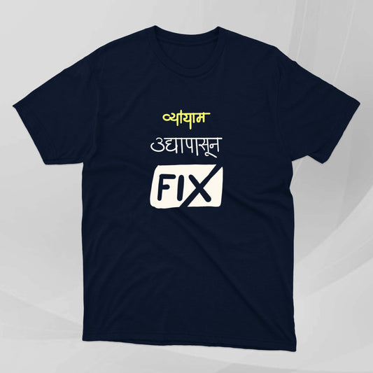 Udyapasun Vyayam Fix - Marathi Tshirts