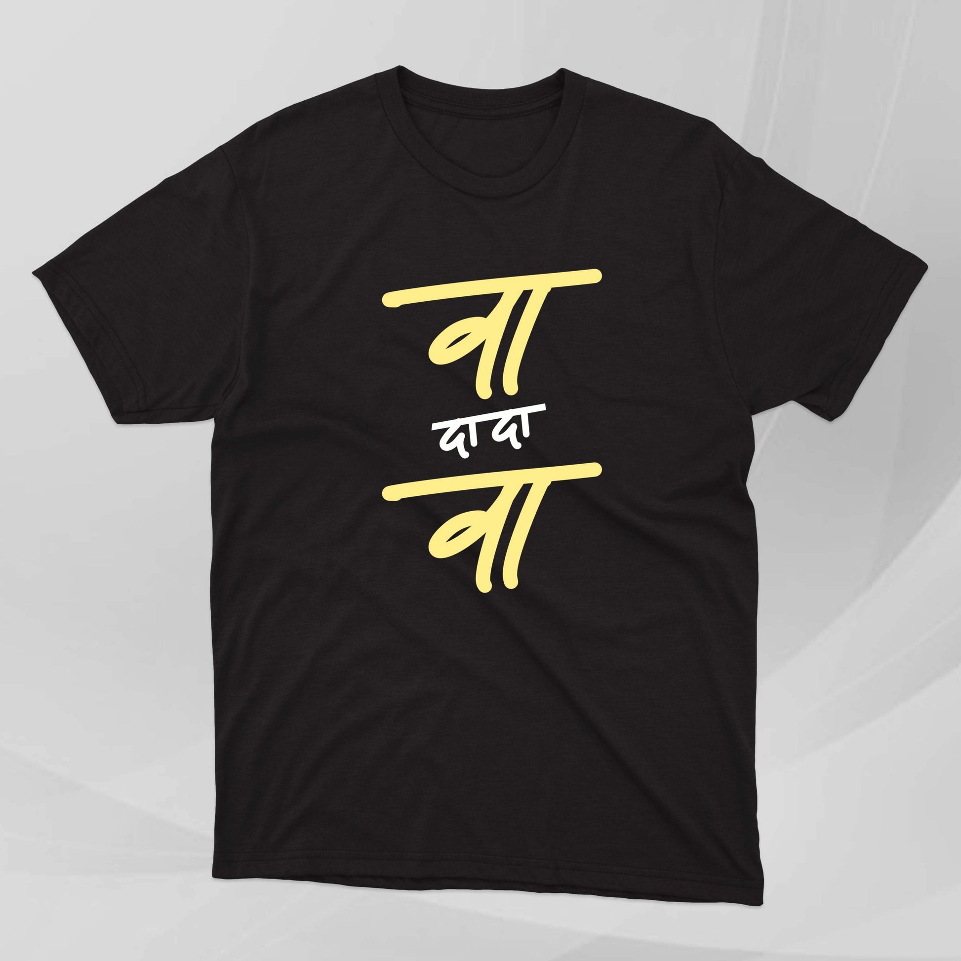 Wa Dada Wa - Marathi Tshirts