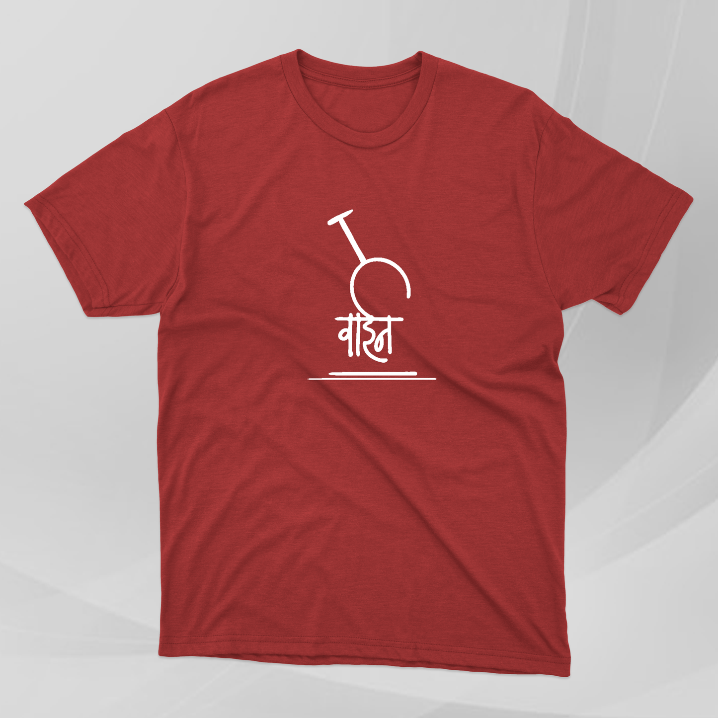 Wine | Awadte ka? - Marathi Tshirts