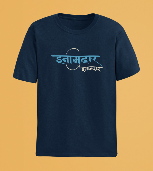 Ekdam Imandaar - Inaamdar!