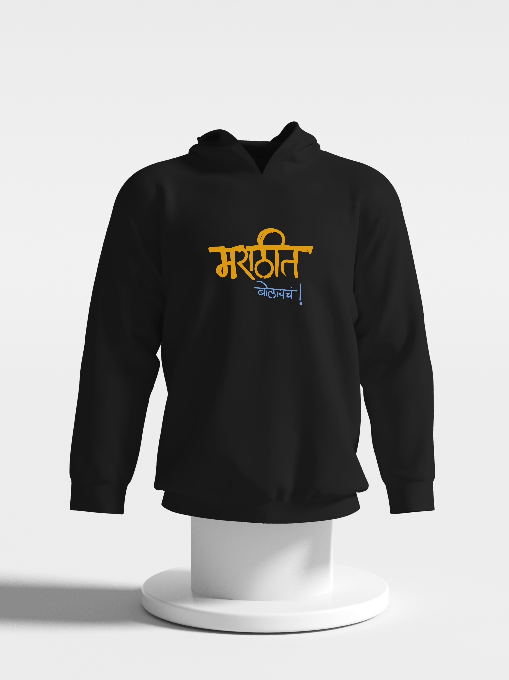 Hoodie Marathit Bolaycha - Marathi Tshirts