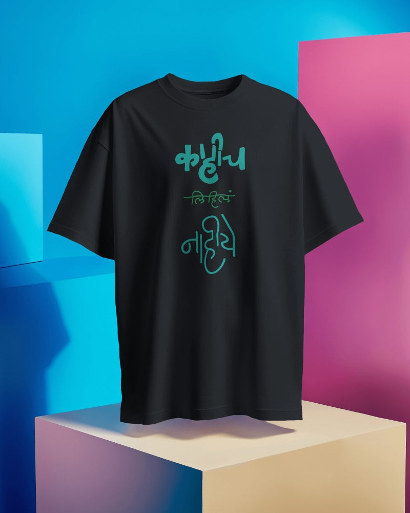 Kahich Lihila Nahiye - Marathi Tshirts