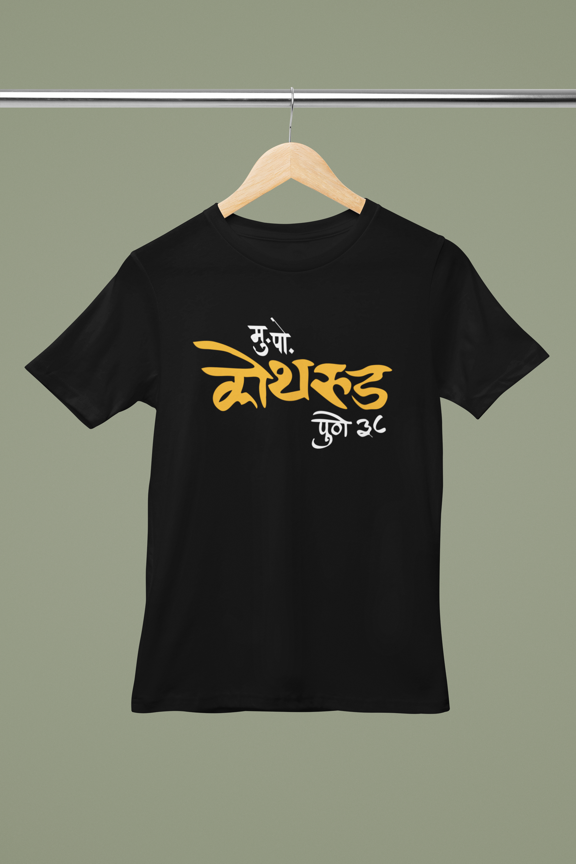 Kothrud Pune 38 - Marathi Tshirts