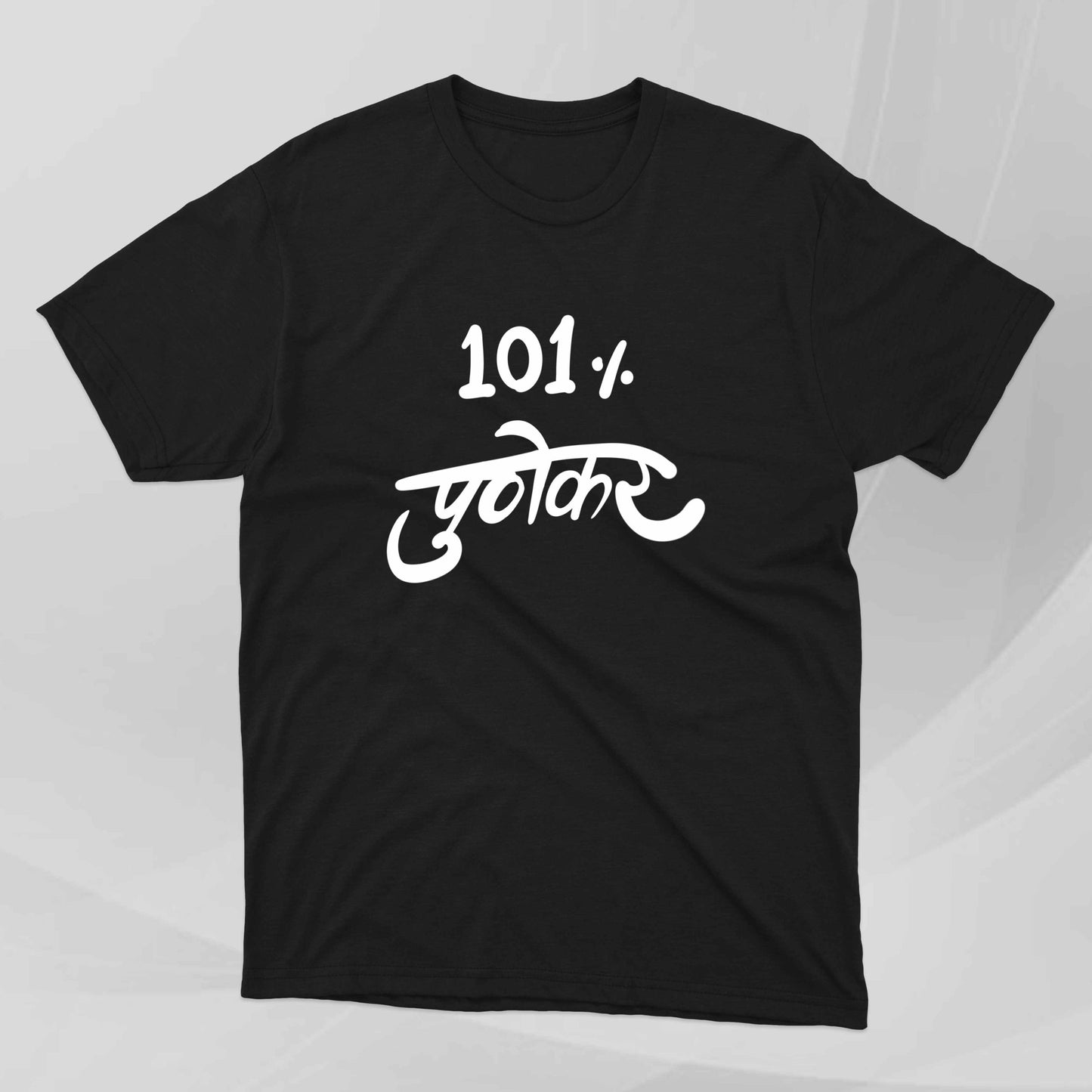 101 % Punekar - Marathi Tshirts