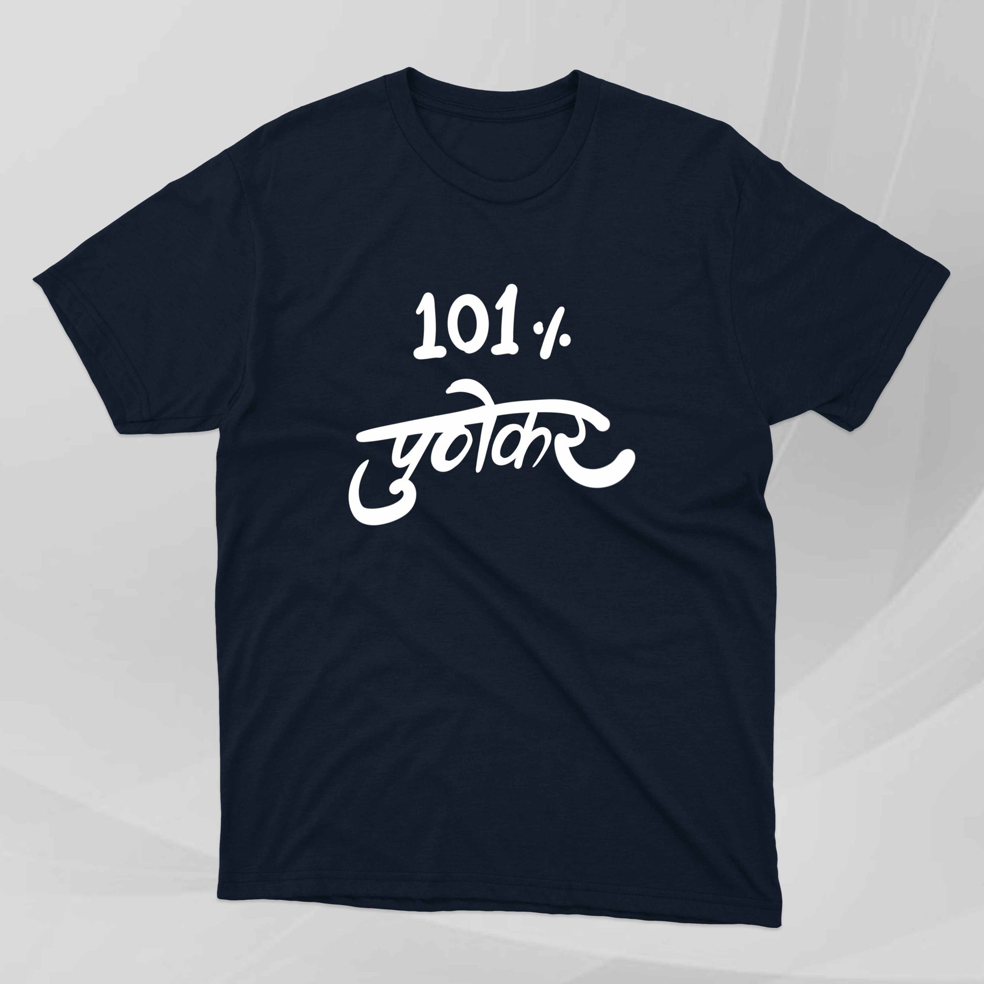 101 % Punekar - Marathi Tshirts
