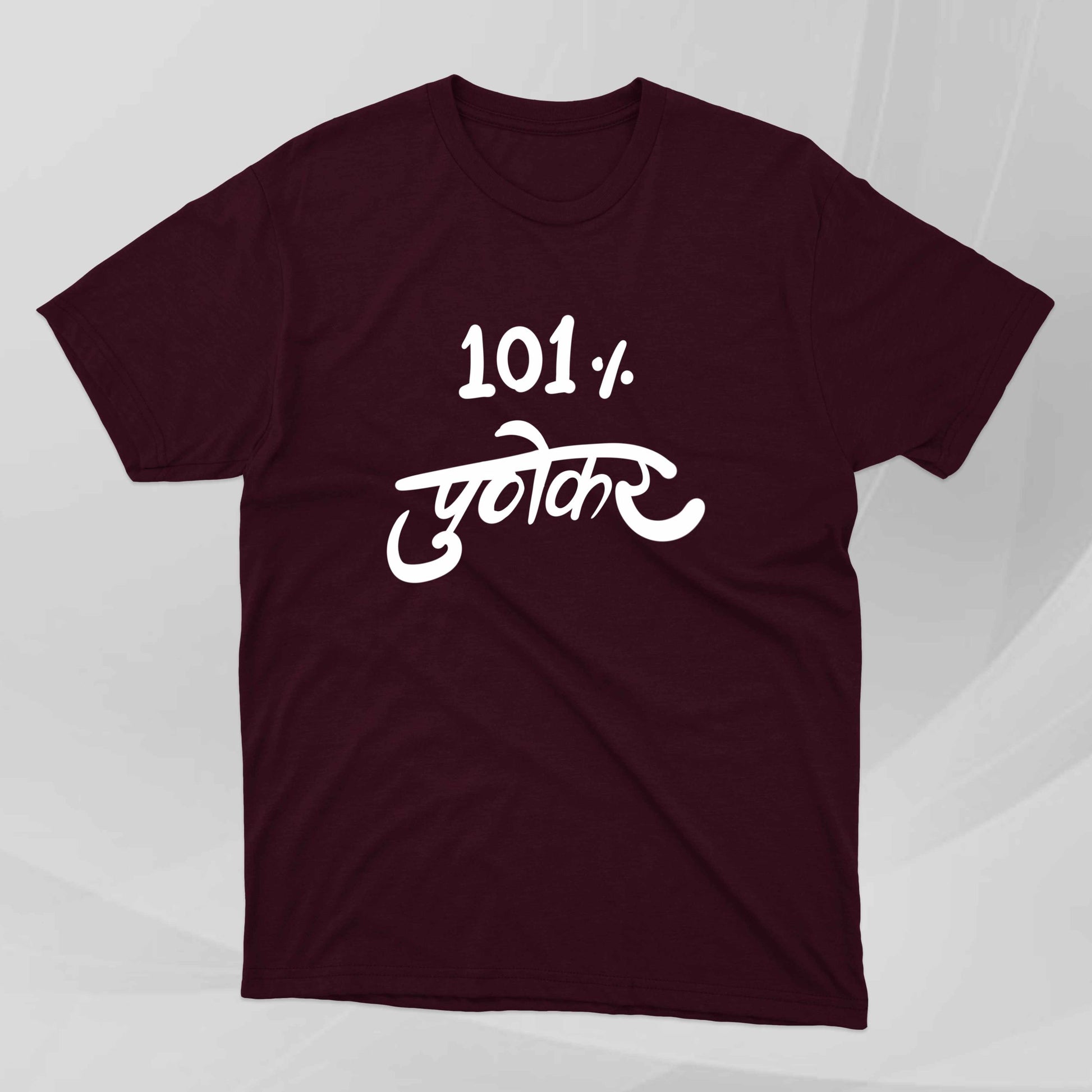 101 % Punekar - Marathi Tshirts