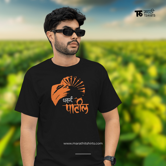 Dhakla Patil - Marathi Tshirts