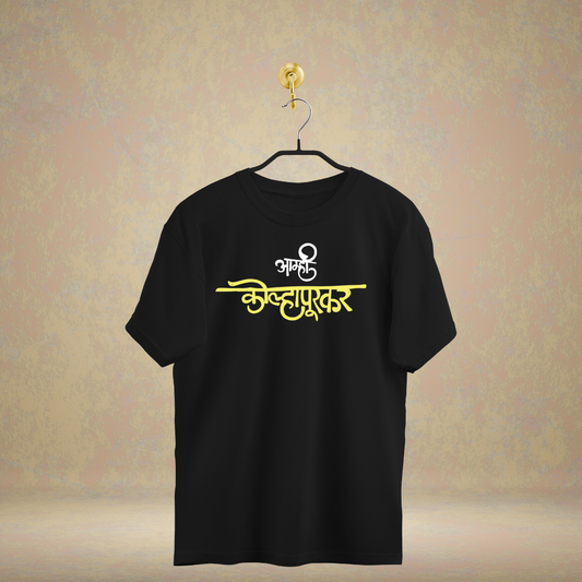 Amhi Kolhapurkar - Marathi Tshirts 