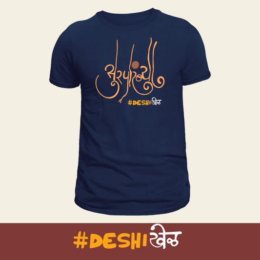 DeshiKhel - Surparambya