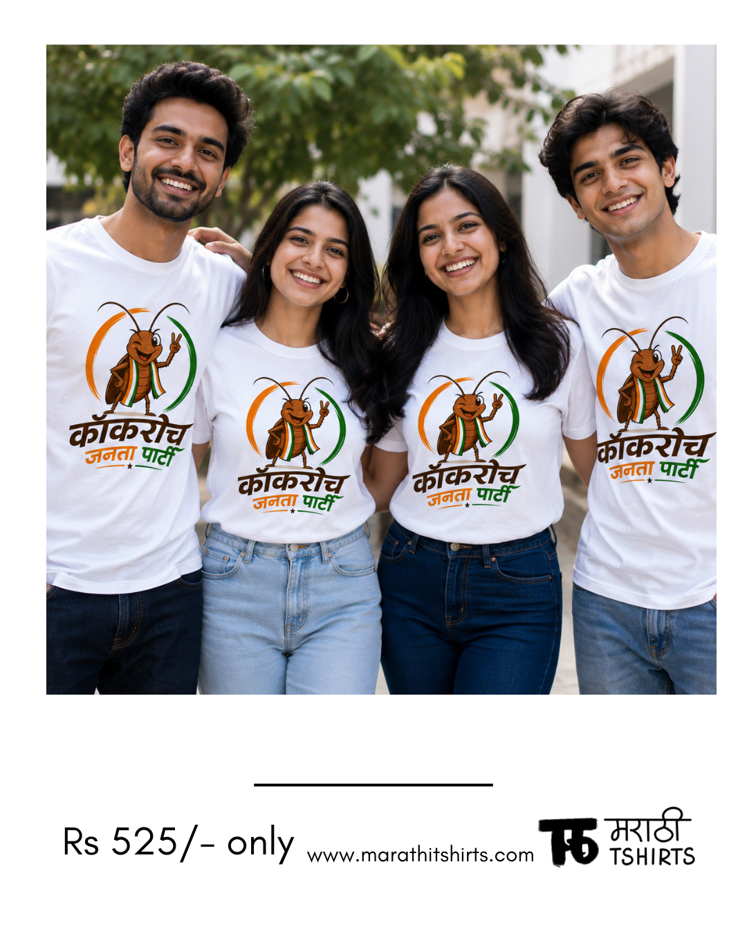 Cockroach Janta Party