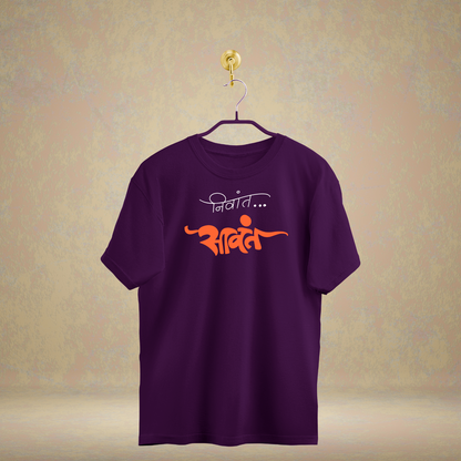 Niwant Sawant - Marathi Tshirts 