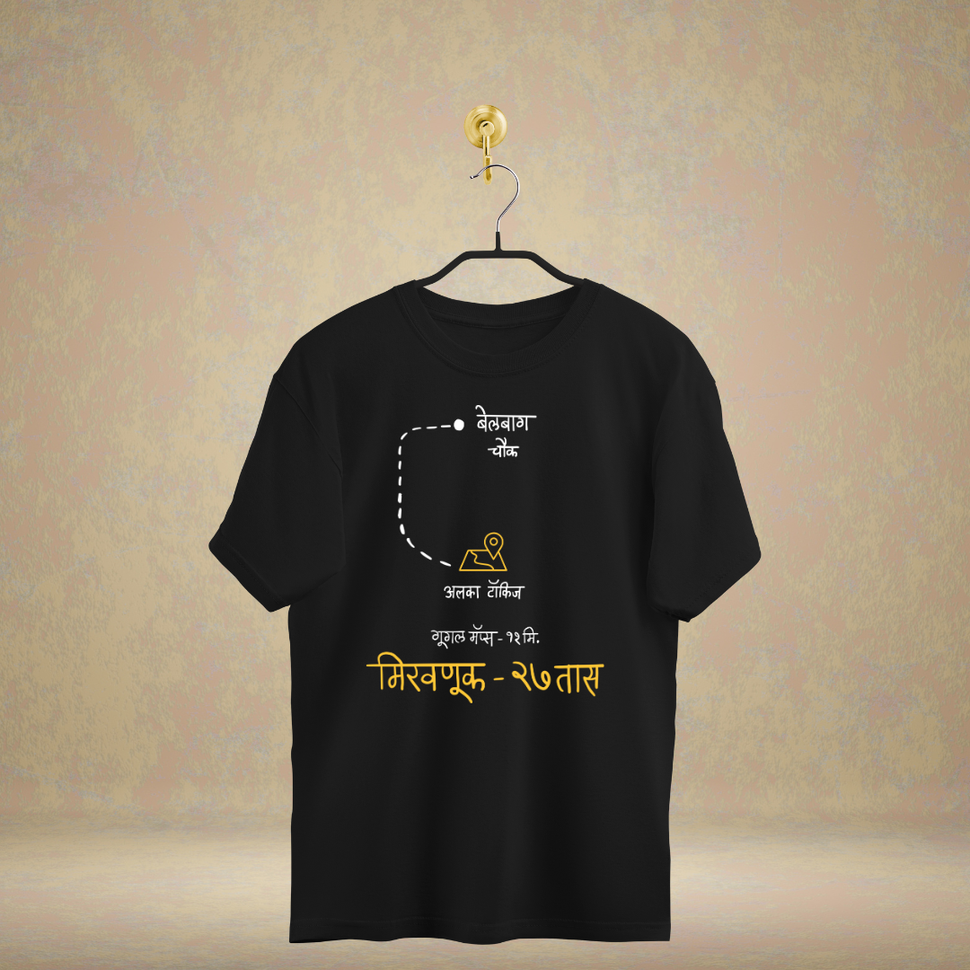 Miravnuk - Marathi Tshirts 