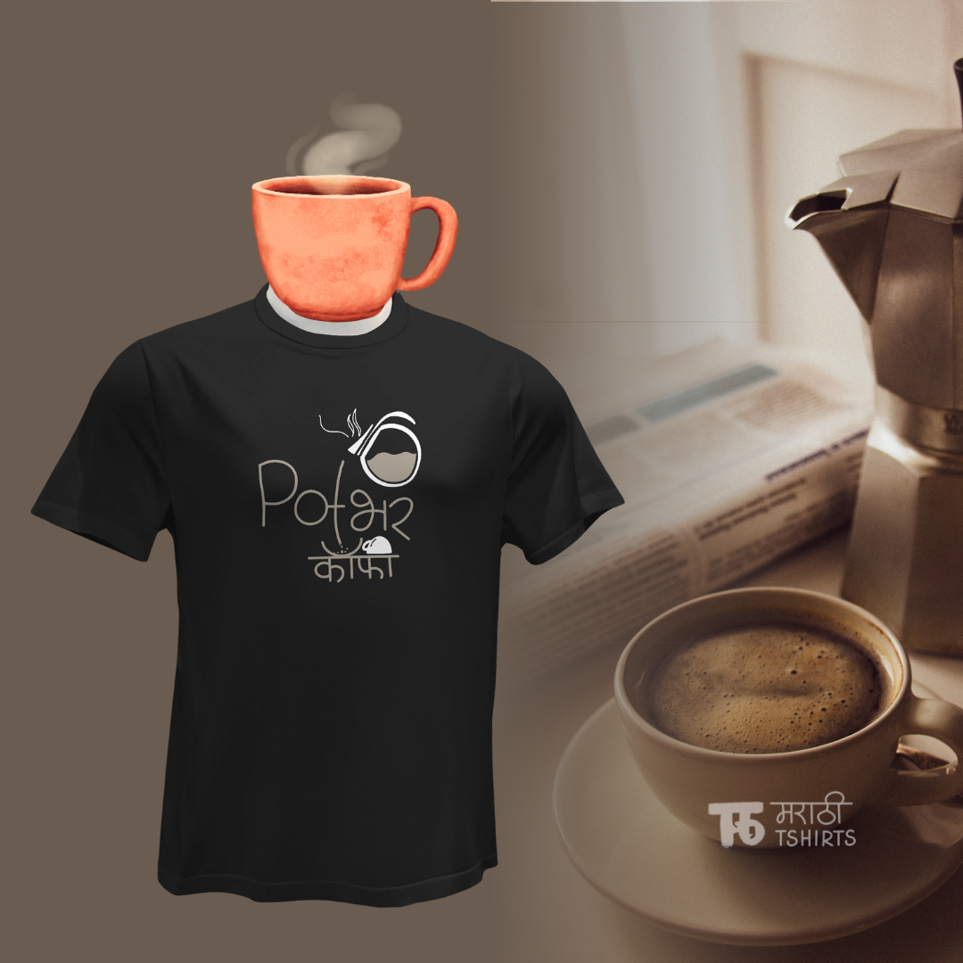 PotBhar Coffee Pahije - Marathi Tshirts 