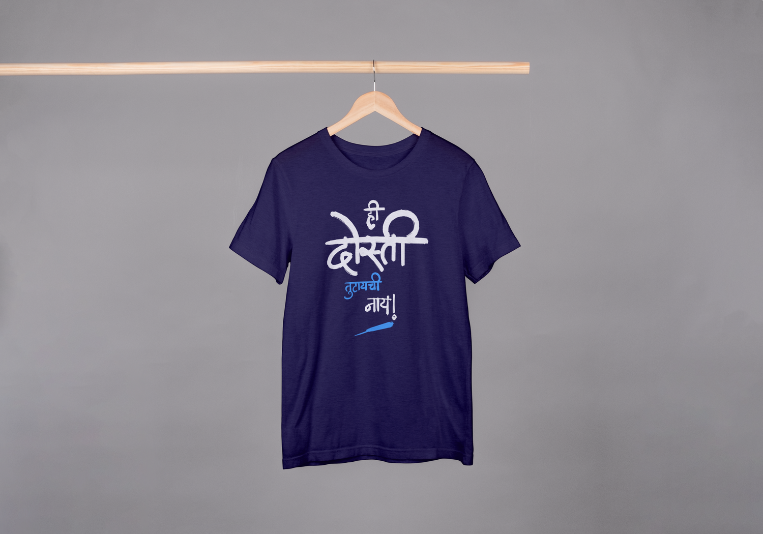 Dosti Tutaychi Naay! - Marathi Tshirts 