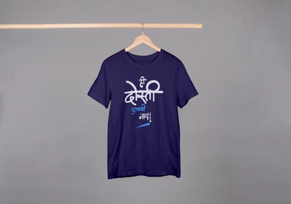 Dosti Tutaychi Naay! - Marathi Tshirts 