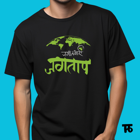 Jagatbhari Jagtap - Marathi Tshirts