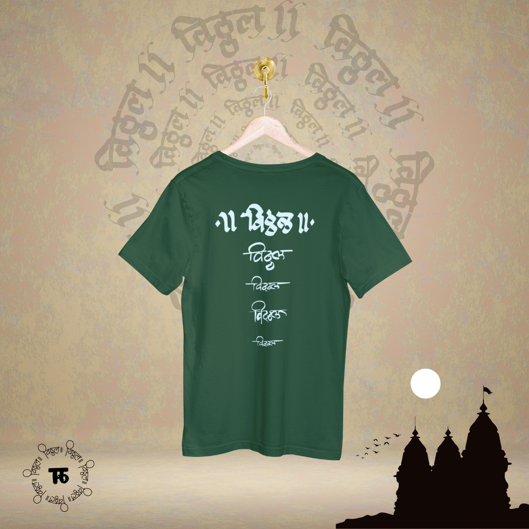 Vitthal Vithhal ... - Marathi Tshirts 