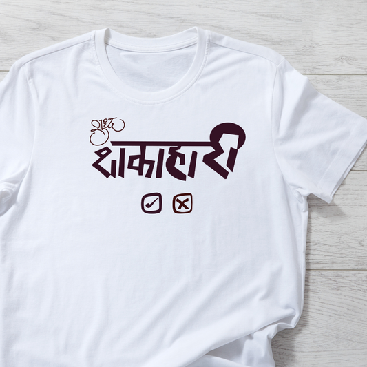 Shakahari | White Tshirt Series