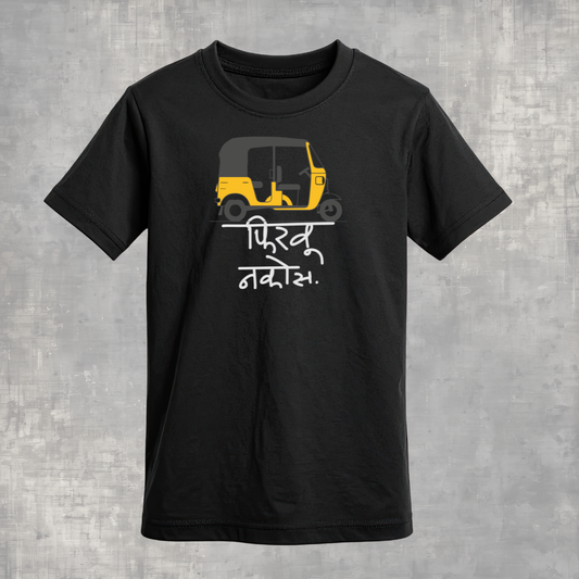 Riksha Firvu Nakos! - Marathi Tshirts 