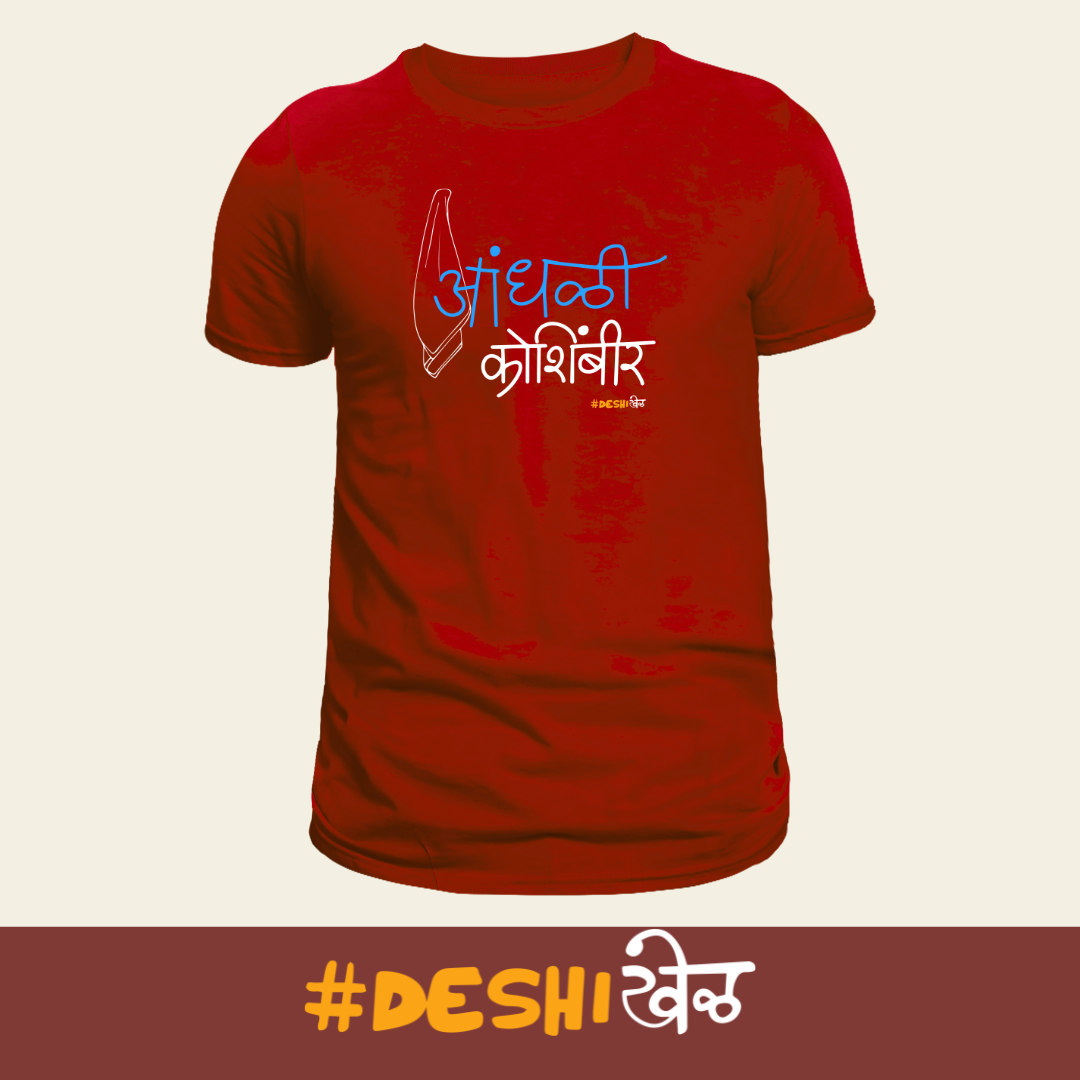 DeshiKhel - Andhali Koshimbir