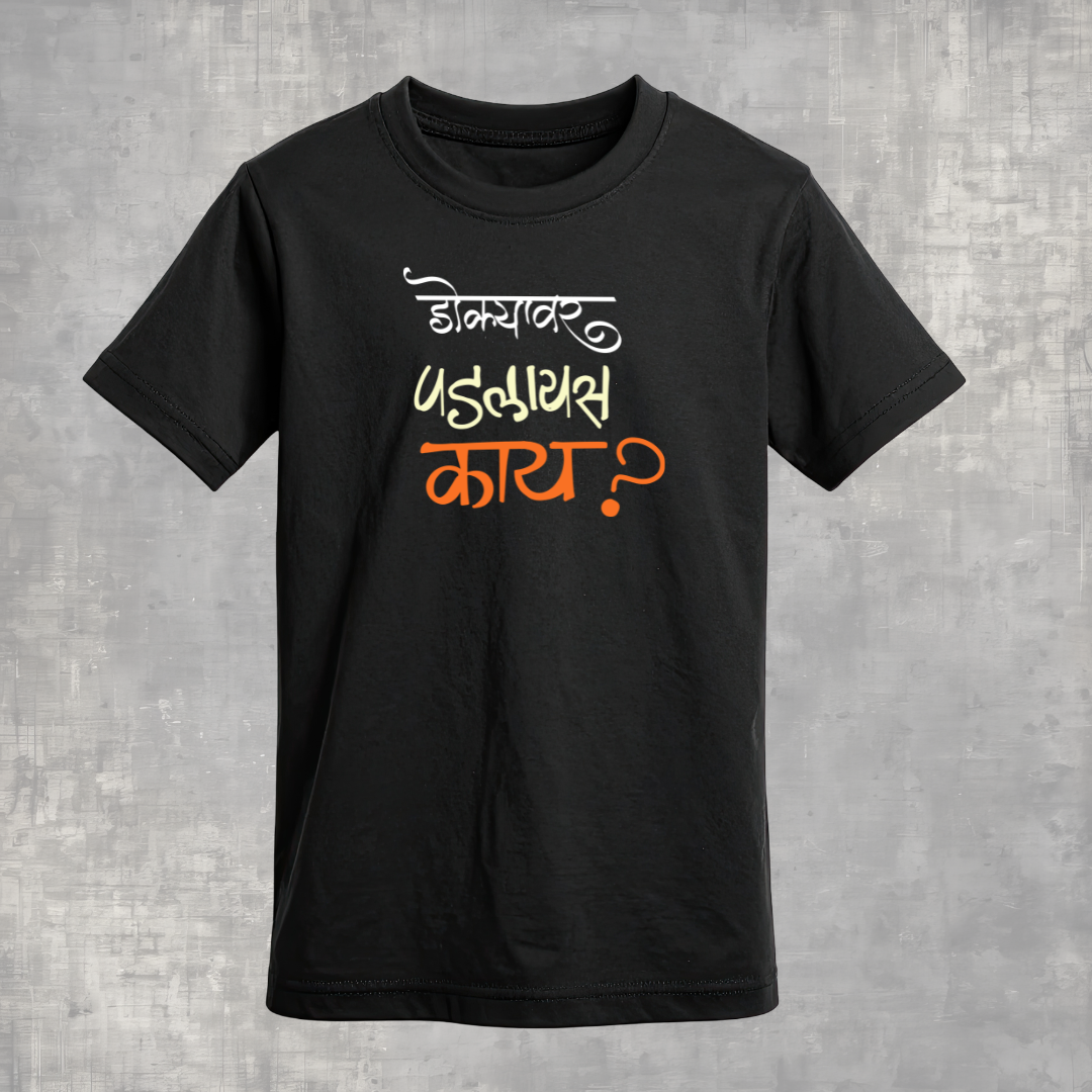 Dokyavar Padlyaas kay!? - Marathi Tshirts 
