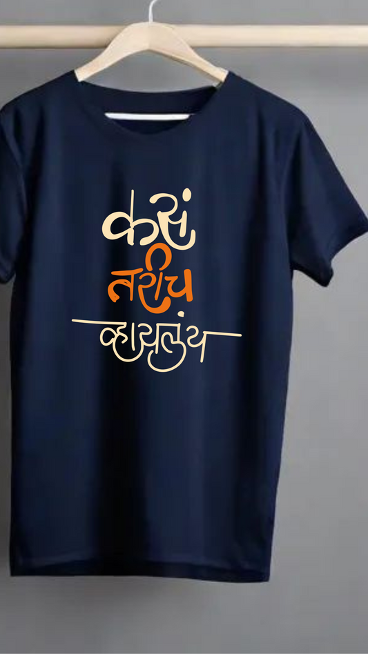 Kasa Tarich Vhaylay - Marathi Tshirts