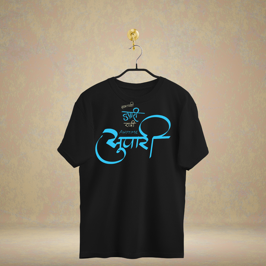 Only Supari - Marathi Tshirts 