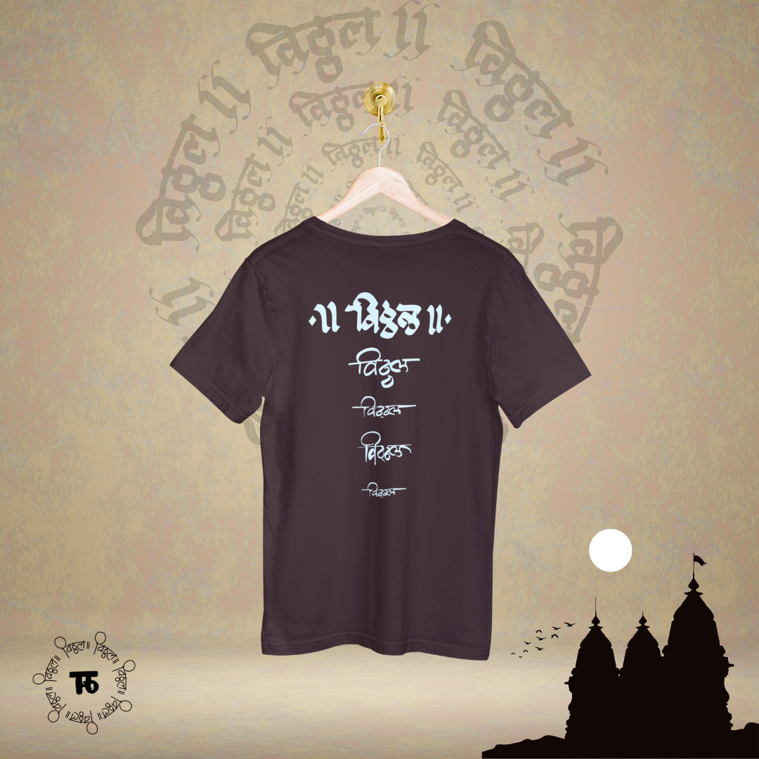 Vitthal Vithhal ... - Marathi Tshirts 