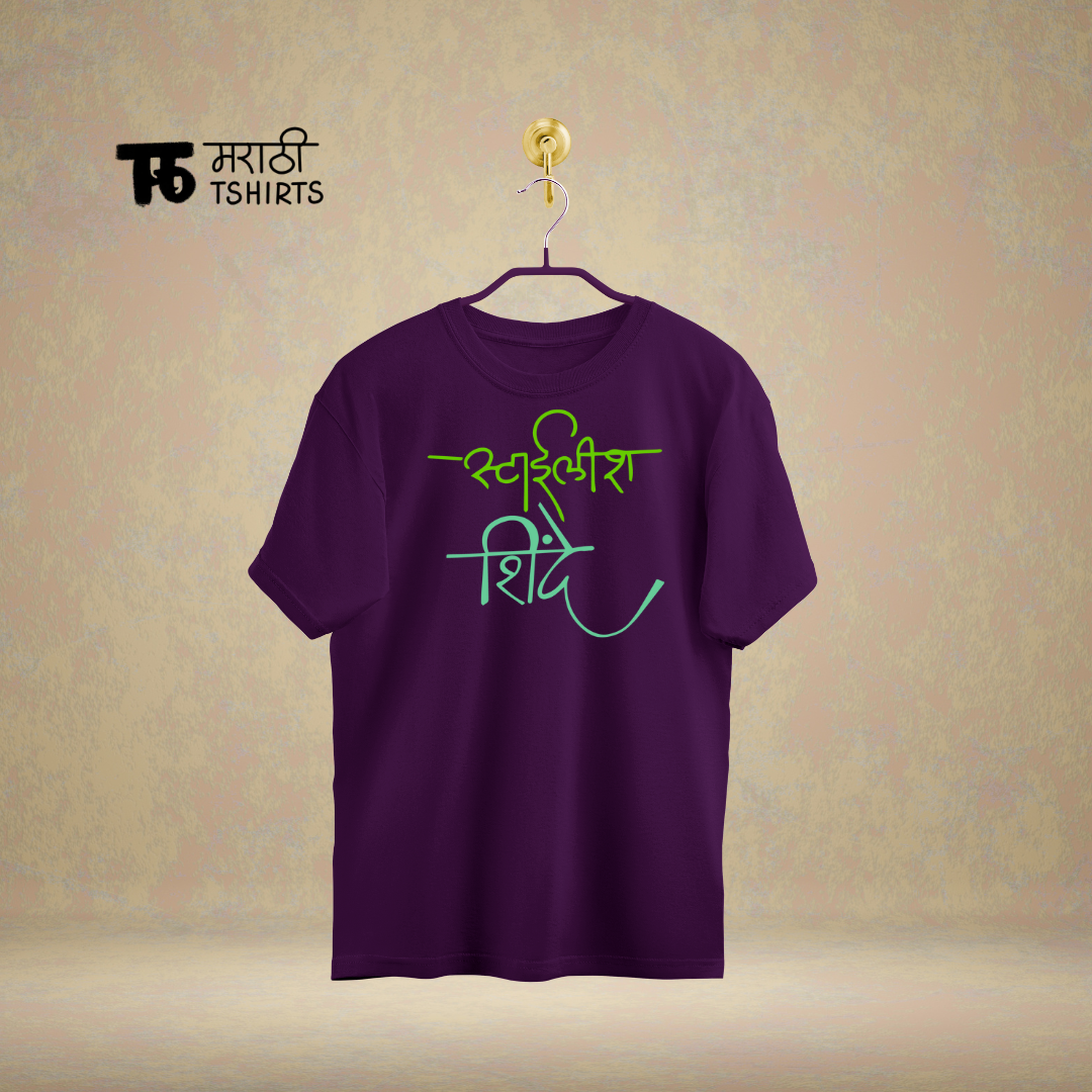 Stylish Shinde - Ho Tumhich! - Marathi Tshirts 