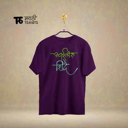 Stylish Shinde - Ho Tumhich! - Marathi Tshirts 