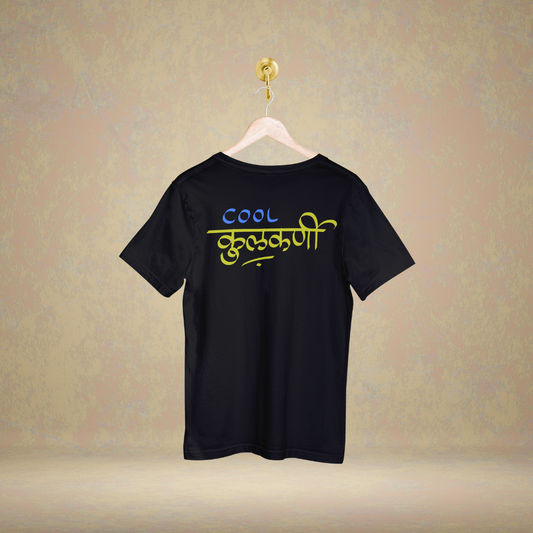 Only For Kulkarni - Marathi Tshirts