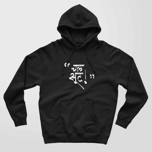 ChalSoot_Hoodie