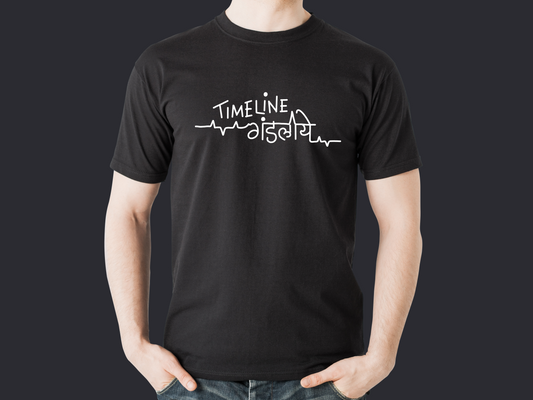 Timeline Gandliye! - Marathi Tshirts 