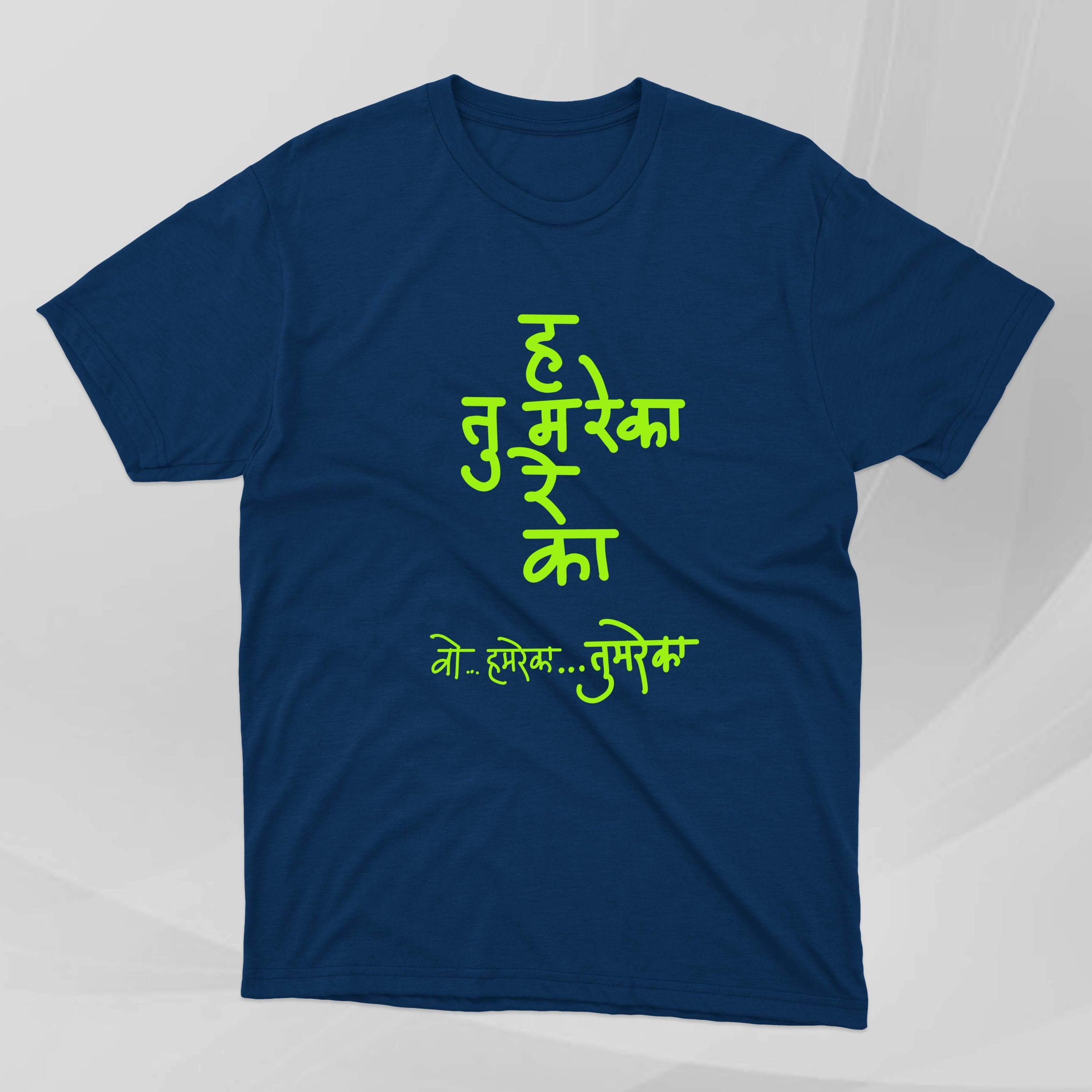 Marathi printed t shirts online on sale