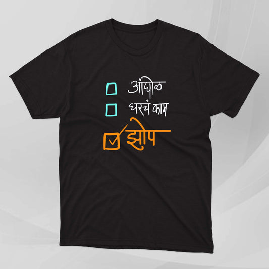 Jhop ani Jhopach - Marathi Tshirts 