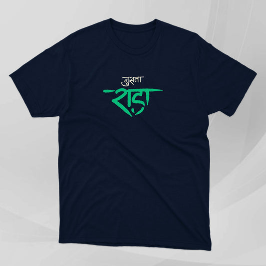 Nusta Raada - Marathi Tshirts 