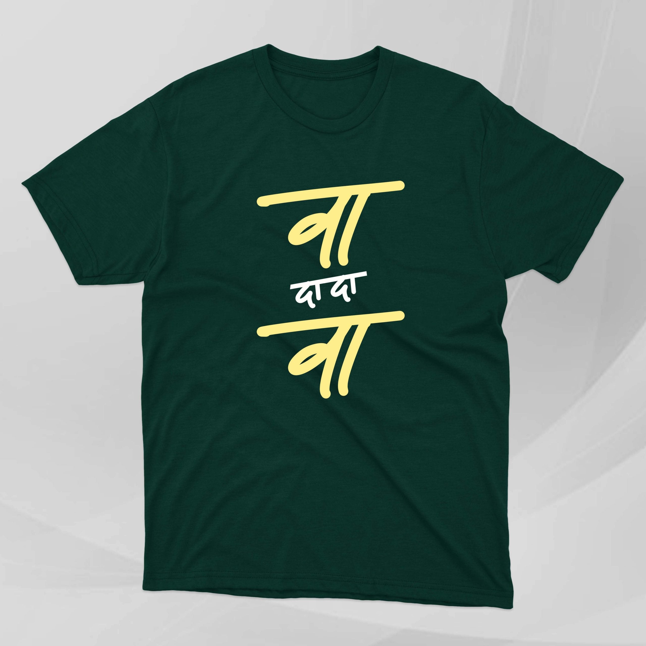 Marathi printed t shirts online on sale