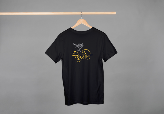 Deshodeshi Deshpande - Marathi Tshirts