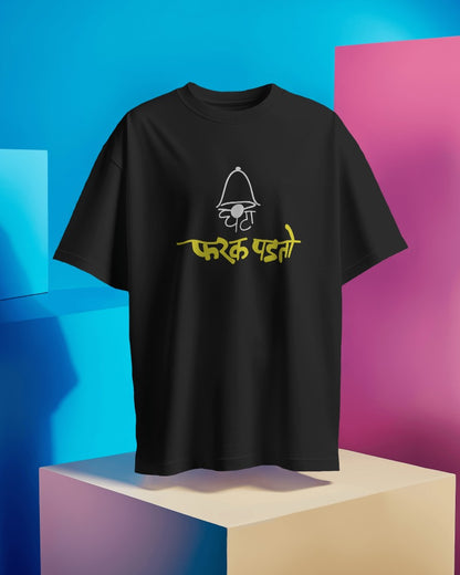 Ghanta Farak Padto - Marathi Tshirts 