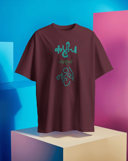 Kahich Lihila Nahiye - Marathi Tshirts 