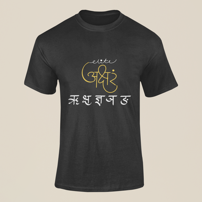 Elite Marathi Akshara