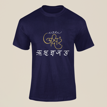 Elite Marathi Akshara