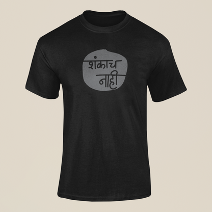 Shankach Nahi