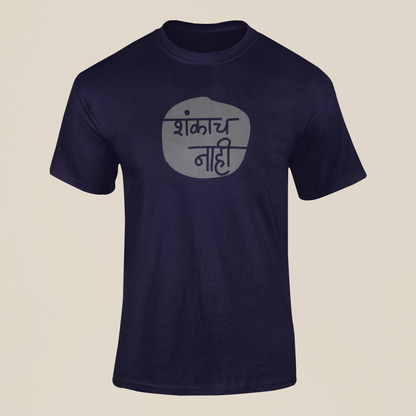 Shankach Nahi