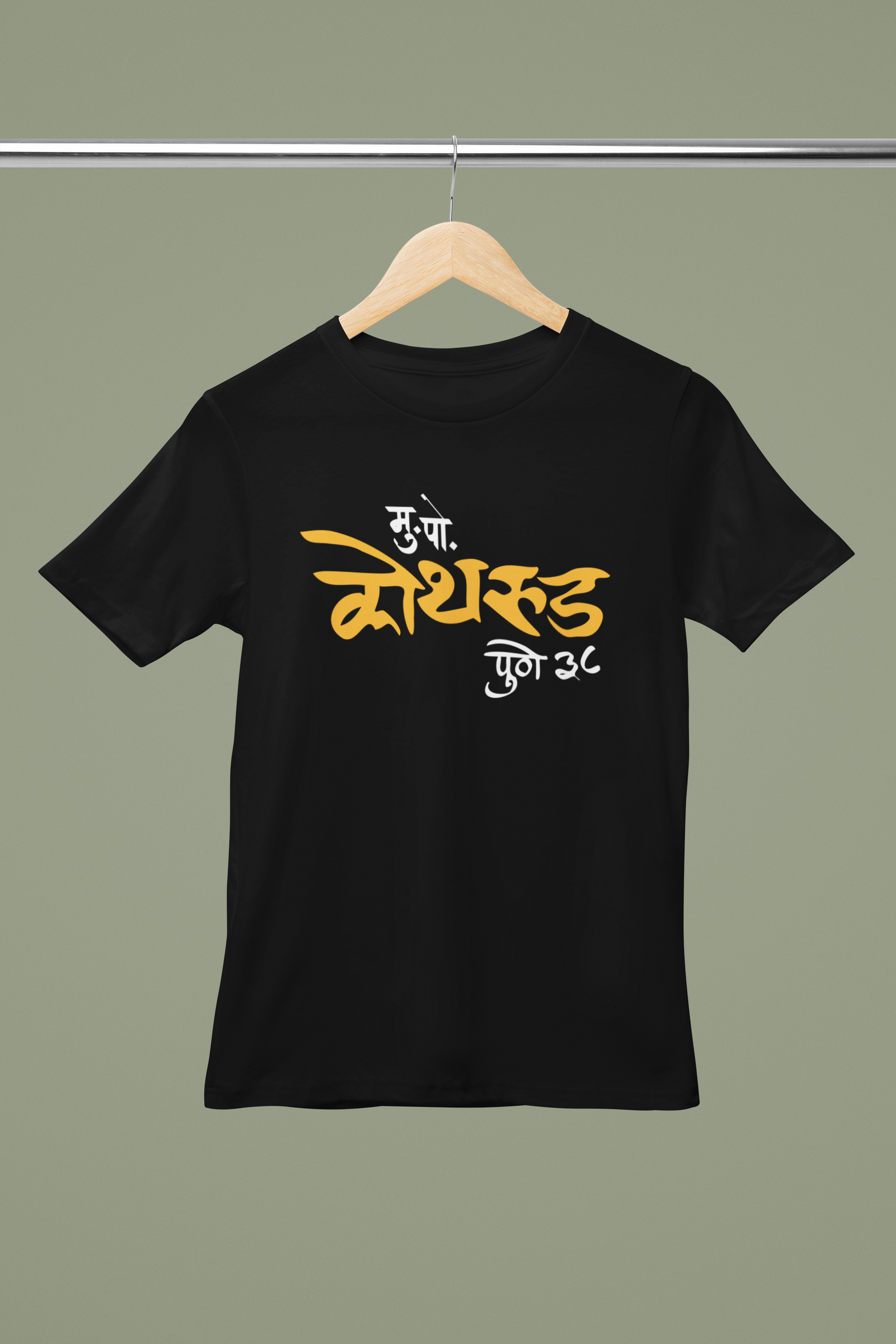 Kothrud Pune 38 - Marathi Tshirts 